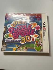 ニンテンドー3DS とびだす!パズルボブル3D 未開封