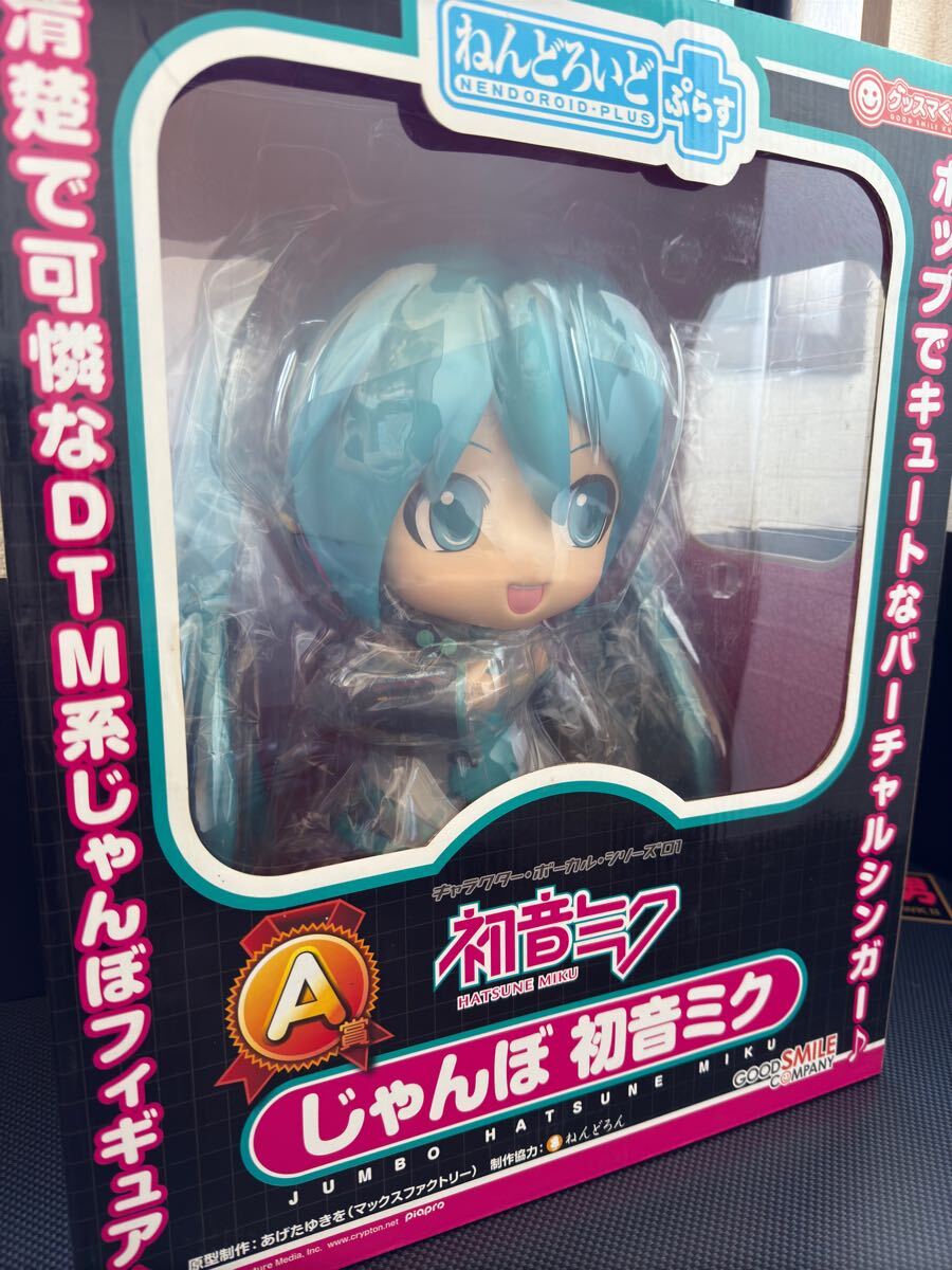 Yahoo!オークション -「ねんどろいどじゃんぼ 初音ミク」の落札 Yahoo!オークション -「ねんどろいどじゃんぼ 初音ミク」の落札