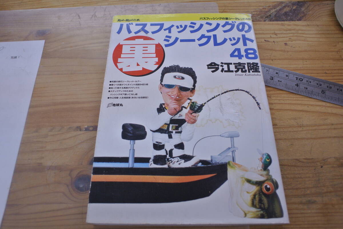 2025年最新】Yahoo!オークション -バスフィッシング(本、雑誌)の 2025年最新】Yahoo!オークション -バスフィッシング(本、雑誌)の