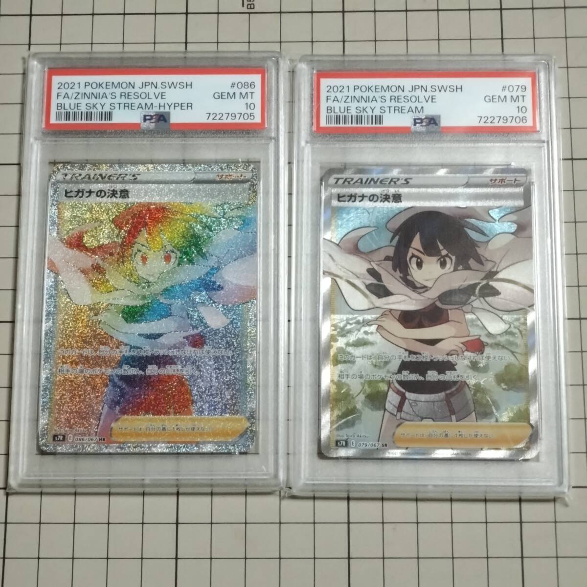 Yahoo!オークション -「ポケモンカード psa10 連番」の落札相場 Yahoo!オークション -「ポケモンカード psa10 連番」の落札相場
