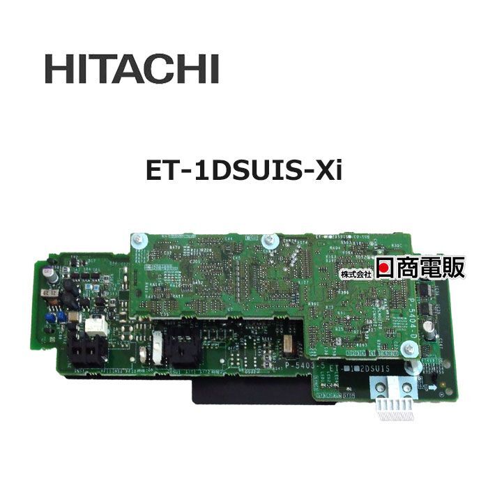 【中古】 ET-1DSUIS-Xi 日立 / HITACHI integral-X 1回線INS64局線インタフェース 【ビジネスホン 業務用 電話機 本体】