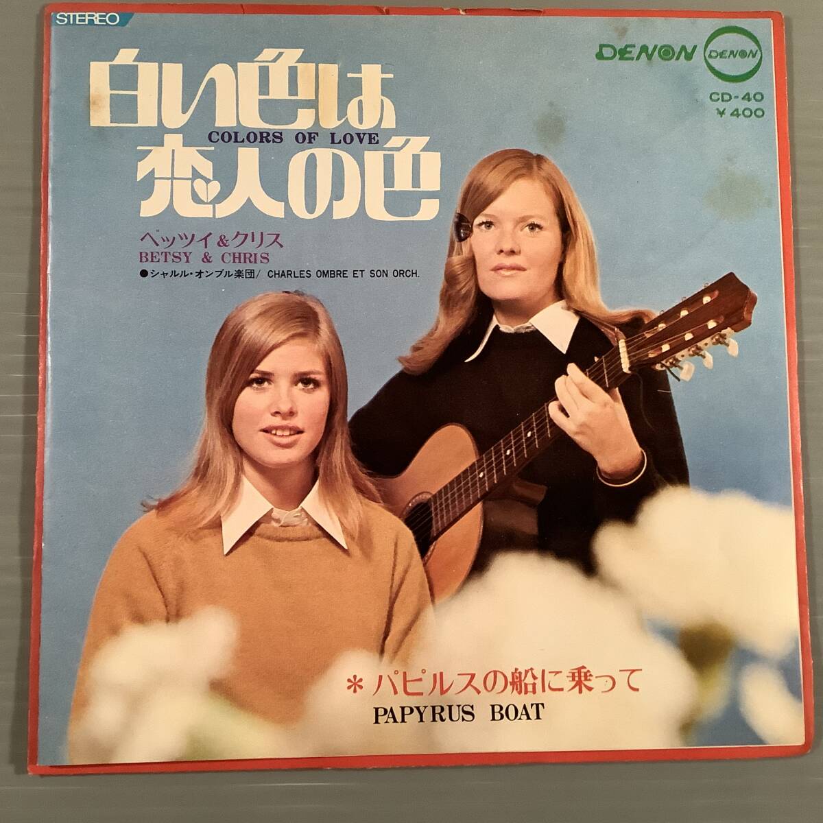 2025年最新】Yahoo!オークション -ベッツイ&クリス(レコード)の