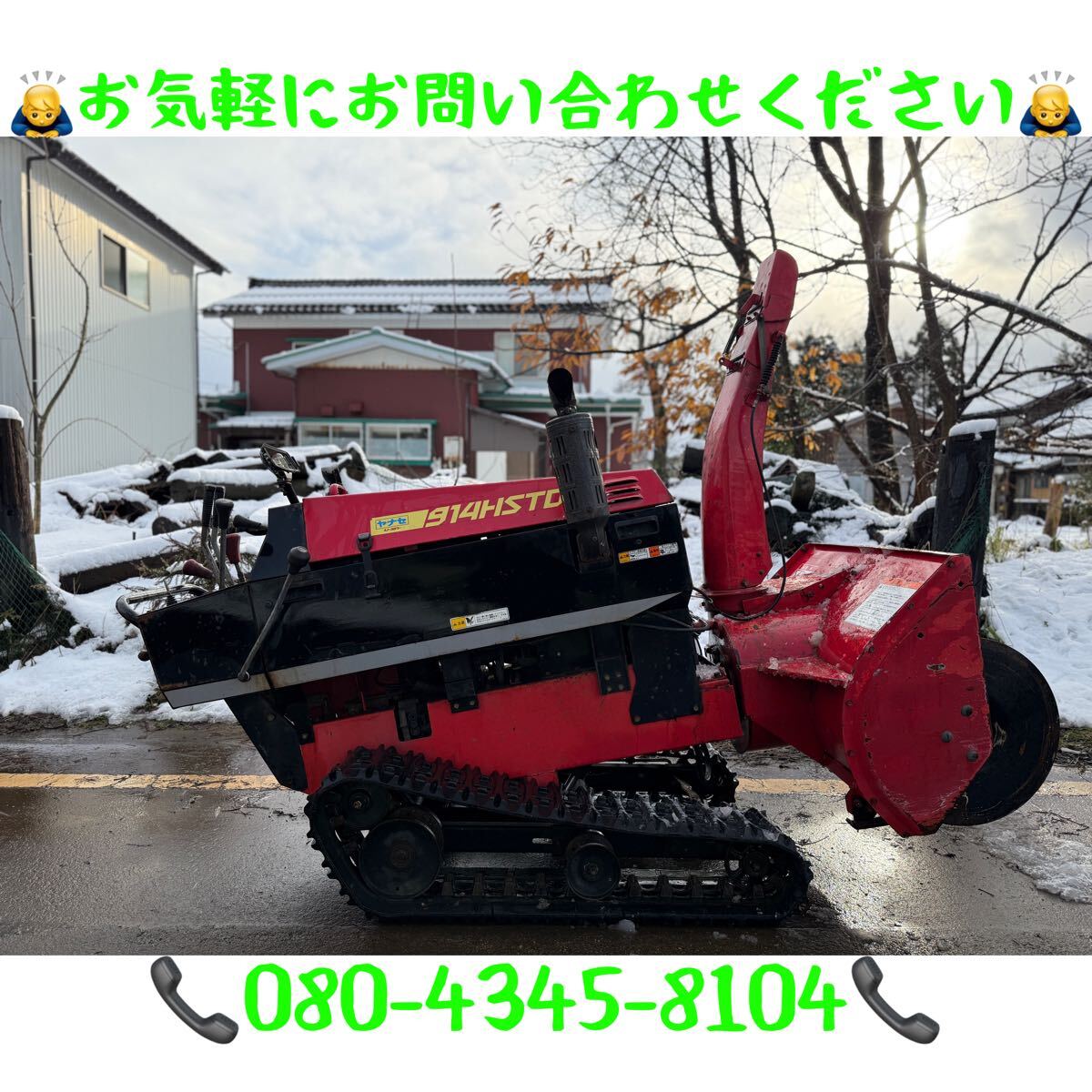 2025年最新】Yahoo!オークション -ヤナセ除雪機ディーゼルの中古 2025年最新】Yahoo!オークション -ヤナセ除雪機ディーゼルの中古