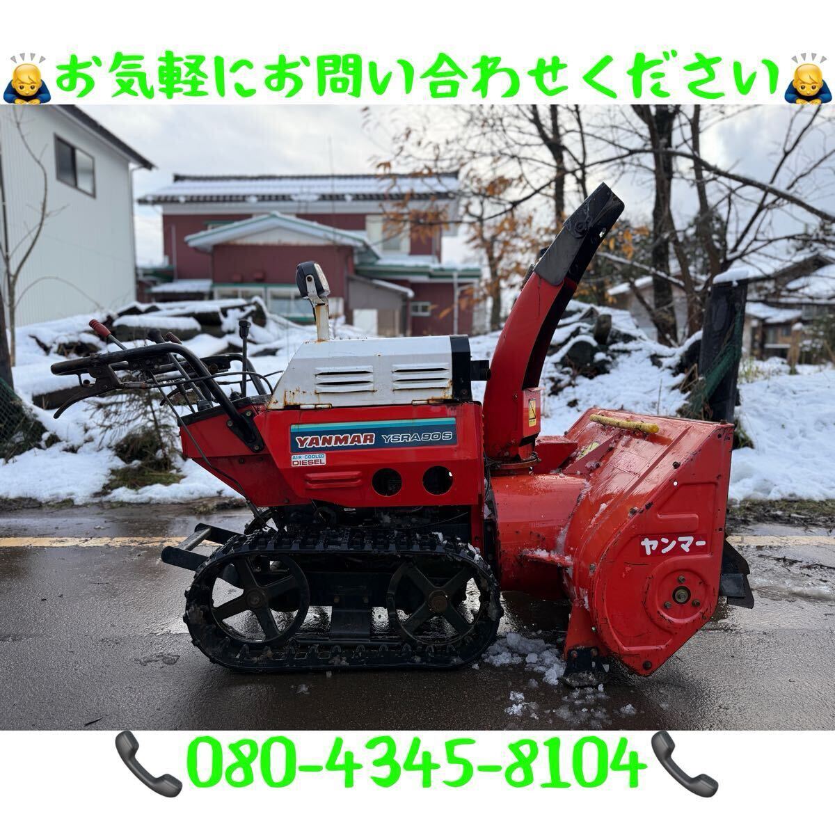 ヤンマーディーゼル除雪機の値段と価格推移は?|55件の売買 ヤンマーディーゼル除雪機の値段と価格推移は?|55件の売買