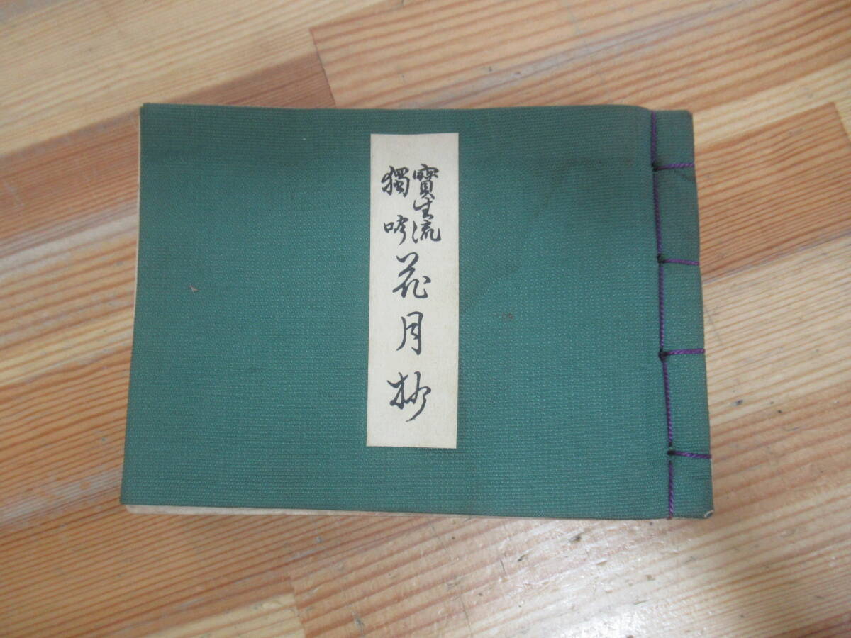2025年最新】Yahoo!オークション -寶生九郎の中古品・新品・未 2025年最新】Yahoo!オークション -寶生九郎の中古品・新品・未