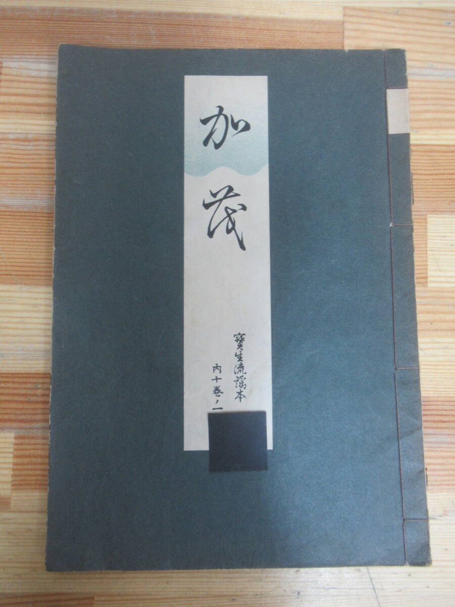 能本 謡本 買い取ります。