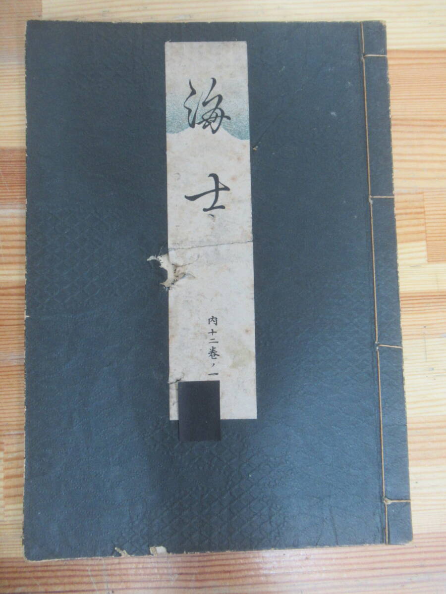 わんや書店が宝生流謡本の値上げを発表 – 能楽マガジン Noh +
