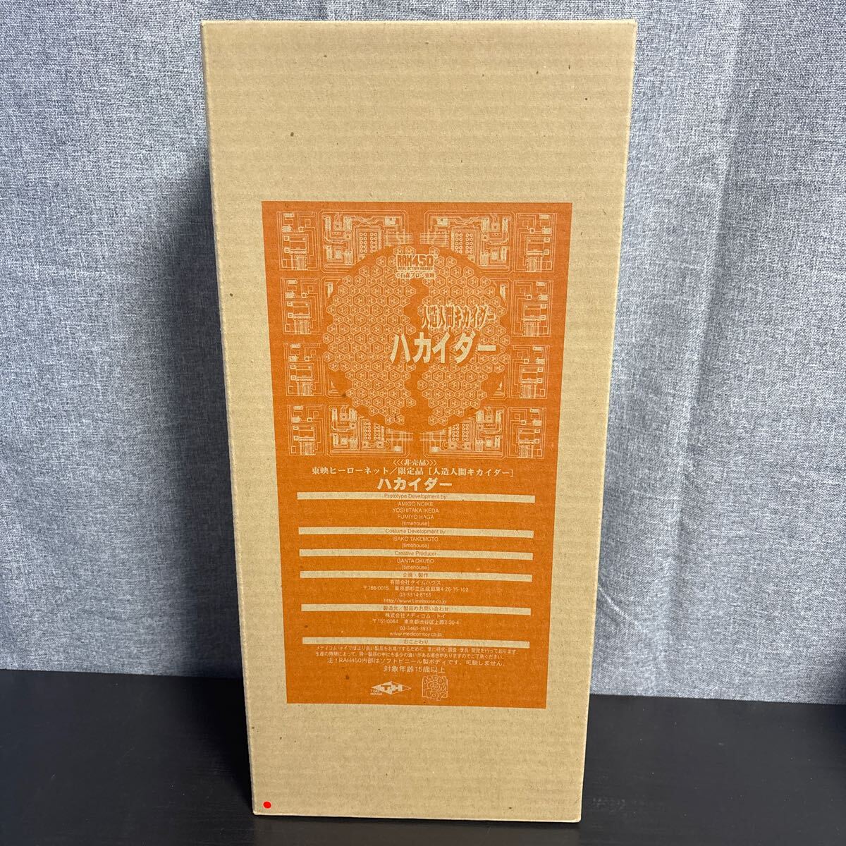 2025年最新】Yahoo!オークション -rah キカイダーの中古品・新品