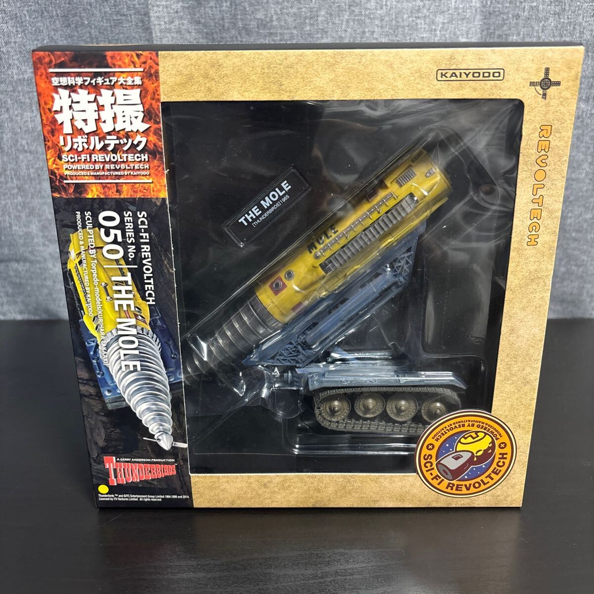 Amazon | 特撮リボルテック050 サンダーバード ジェットモグラ