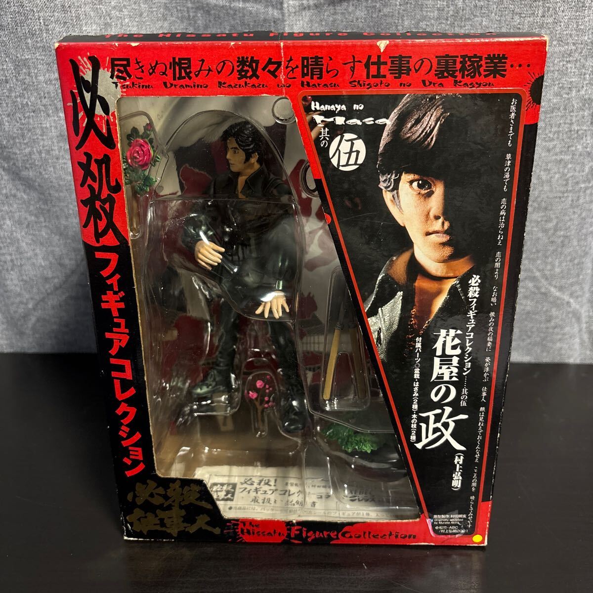 2025年最新】Yahoo!オークション -必殺仕事人(フィギュア)の中古