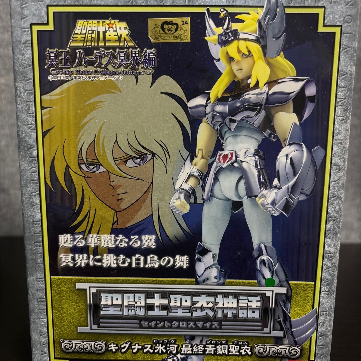 Yahoo!オークション -「聖闘士星矢 クロス キグナス」の落札相場 Yahoo!オークション -「聖闘士星矢 クロス キグナス」の落札相場