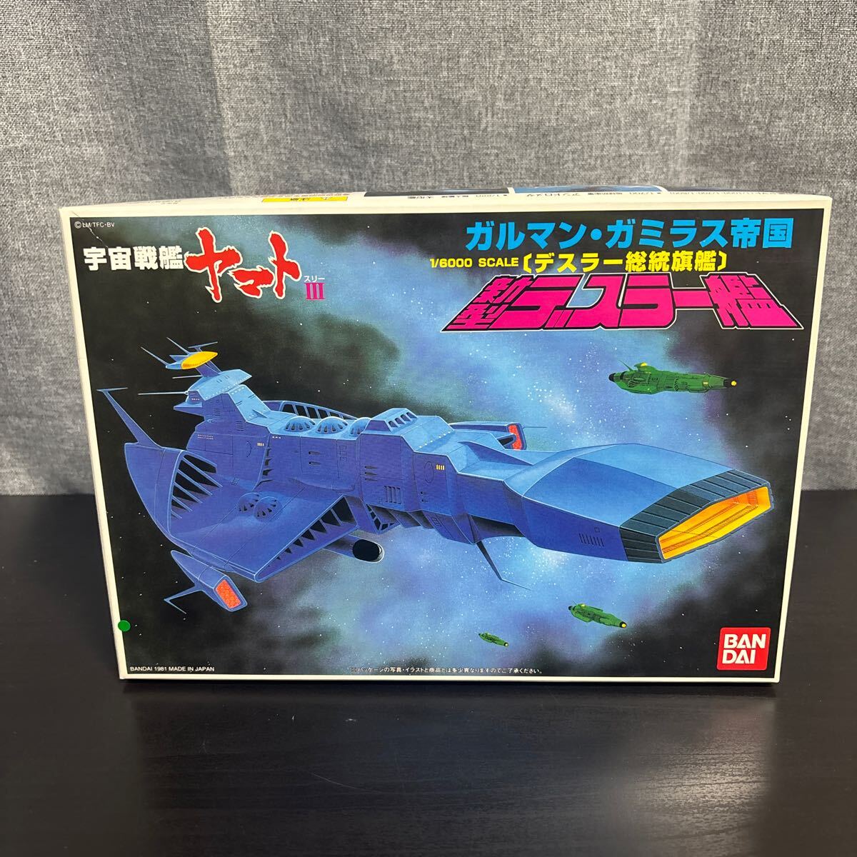 バンダイ：宇宙戦艦ヤマト 1/6000ガルマンガミラス帝国 デスラー