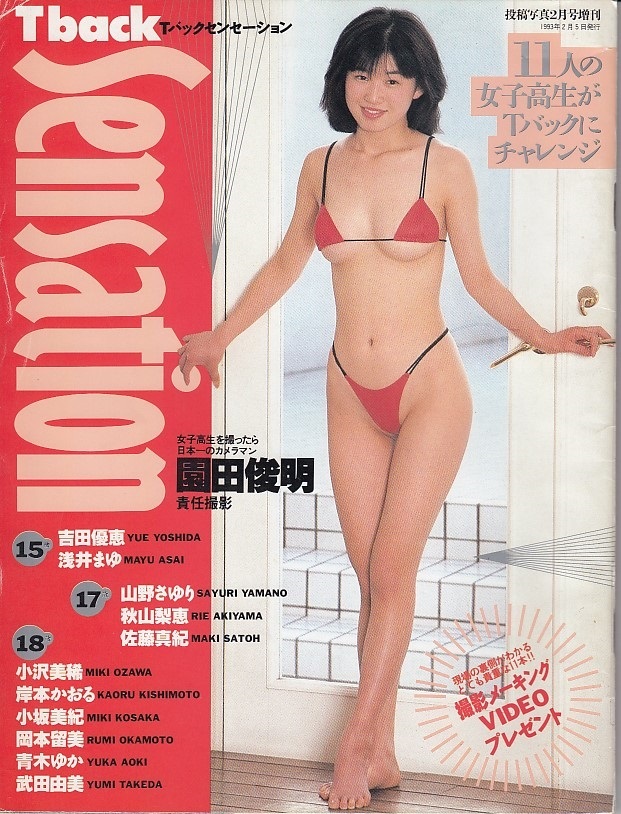 Yahoo!オークション -「園田俊明」(写真集) (アート Yahoo!オークション -「園田俊明」(写真集) (アート