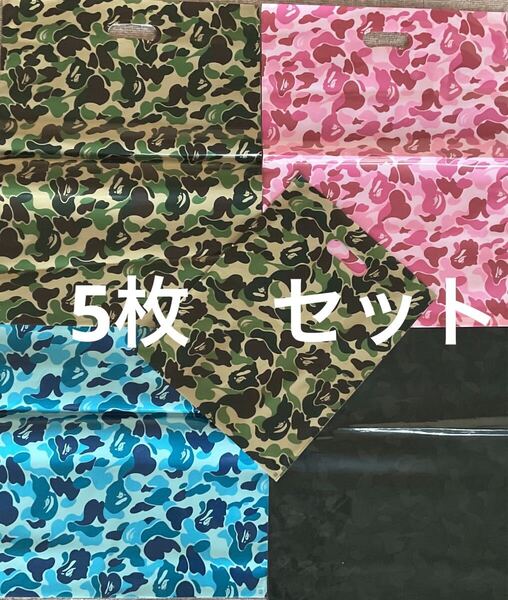 ★送料込★希少★ A BATHING APE BAPE エイプ ストア ショッパー ABCカモ 迷彩 正規品 ショップ バック 5枚セット 緑 ピンク 青 ブラック