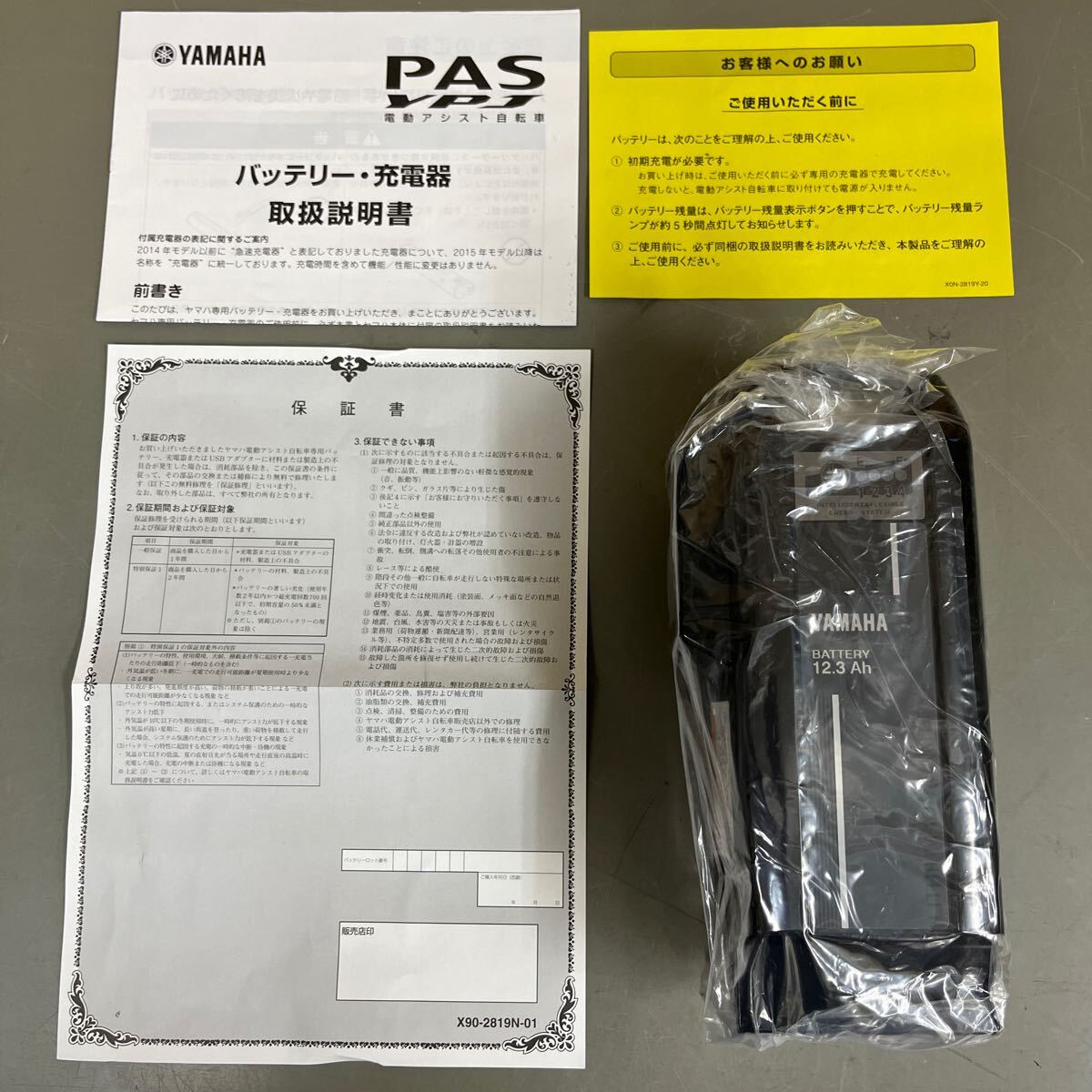 Yahoo!オークション -「ヤマハ X0T-82110-22 未」の落札相場 Yahoo!オークション -「ヤマハ X0T-82110-22 未」の落札相場