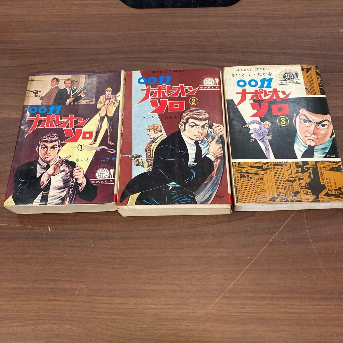 Yahoo!オークション -「0011ナポレオン・ソロ」(漫画、コミック Yahoo!オークション -「0011ナポレオン・ソロ」(漫画、コミック