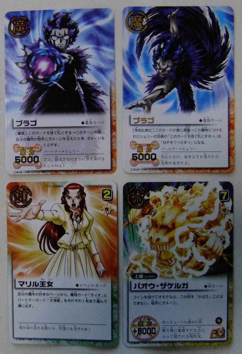 2025年最新】Yahoo!オークション -金色のガッシュベル!!the card 2025年最新】Yahoo!オークション -金色のガッシュベル!!the card