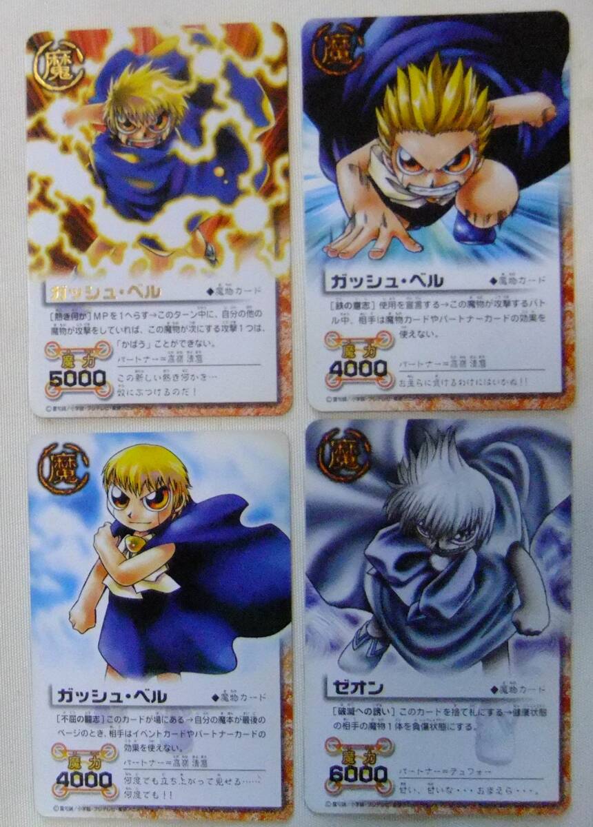 2025年最新】Yahoo!オークション -金色のガッシュベル!!the card 2025年最新】Yahoo!オークション -金色のガッシュベル!!the card