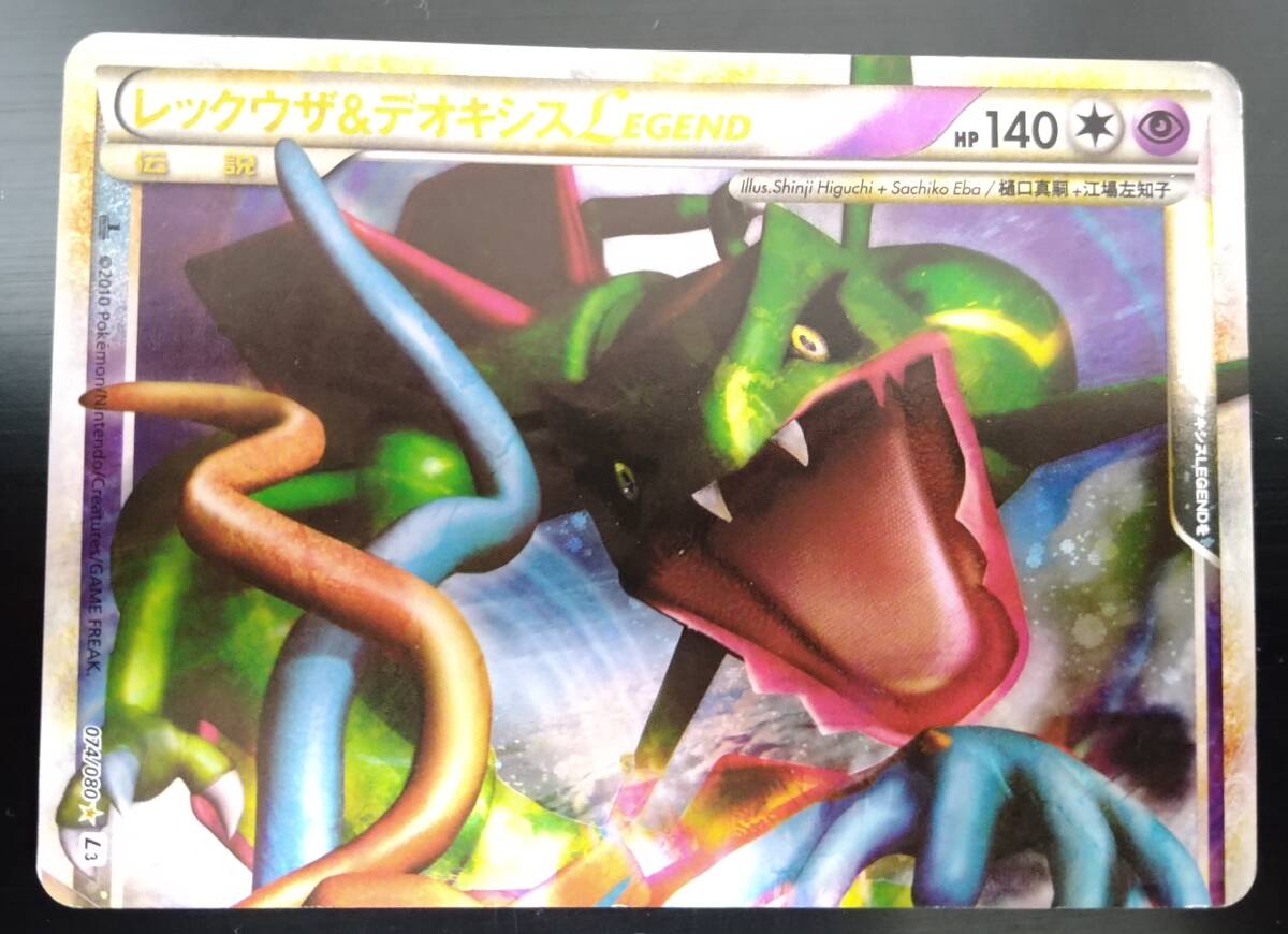 Yahoo!オークション -「レックウザ デオキシス」(ポケモンカード Yahoo!オークション -「レックウザ デオキシス」(ポケモンカード