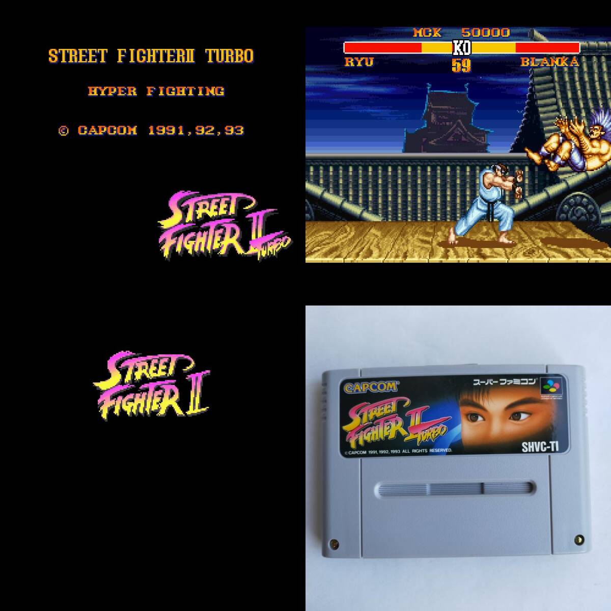 □未開封新品 スーパーファミコン ストリートファイターIIターボ