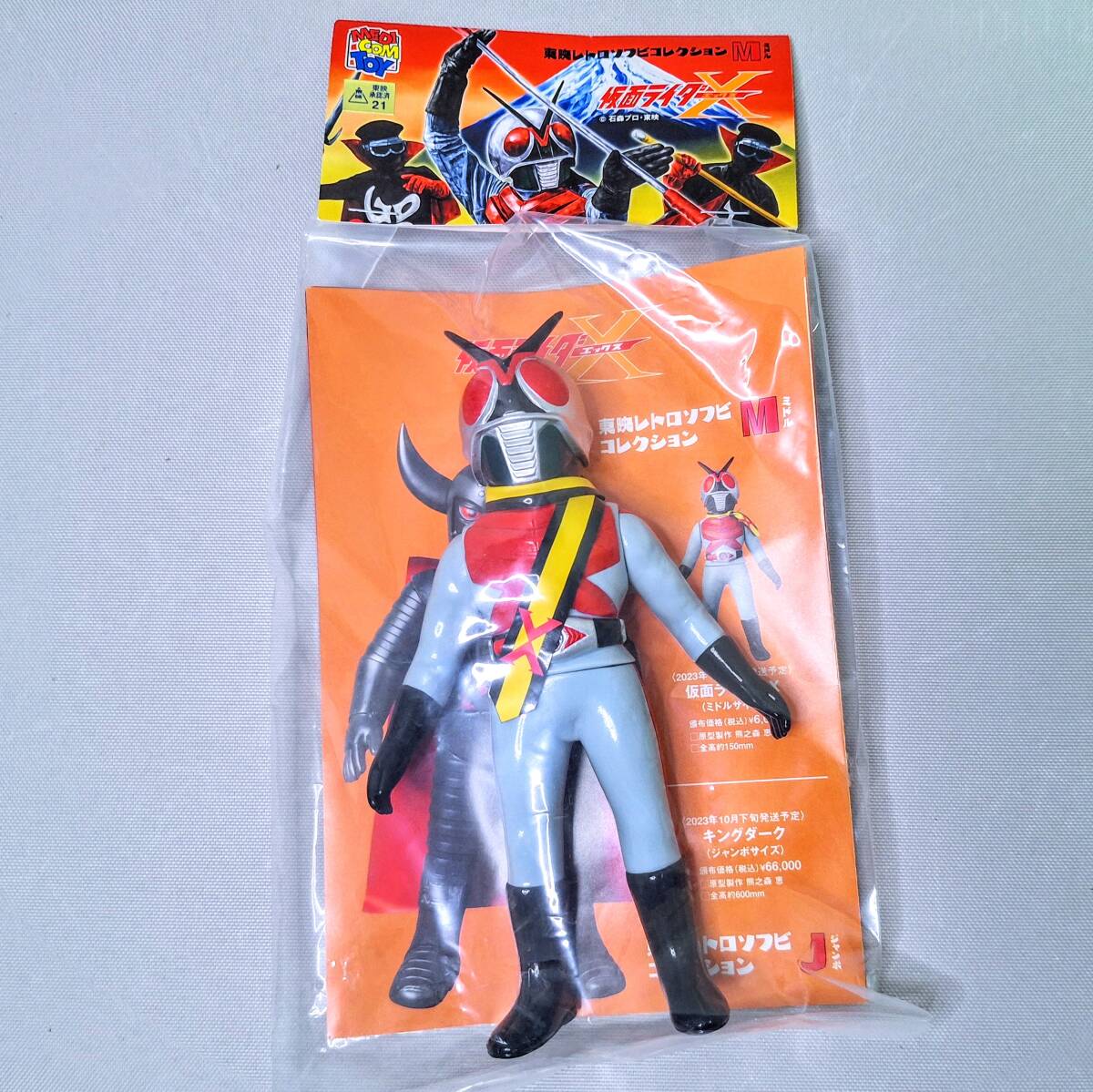 Yahoo!オークション -「東映レトロソフビ 仮面ライダーx」の落札 Yahoo!オークション -「東映レトロソフビ 仮面ライダーx」の落札