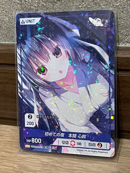 本間心鈴 PR サクラノ刻 DIVINE CROSS ディバインクロス