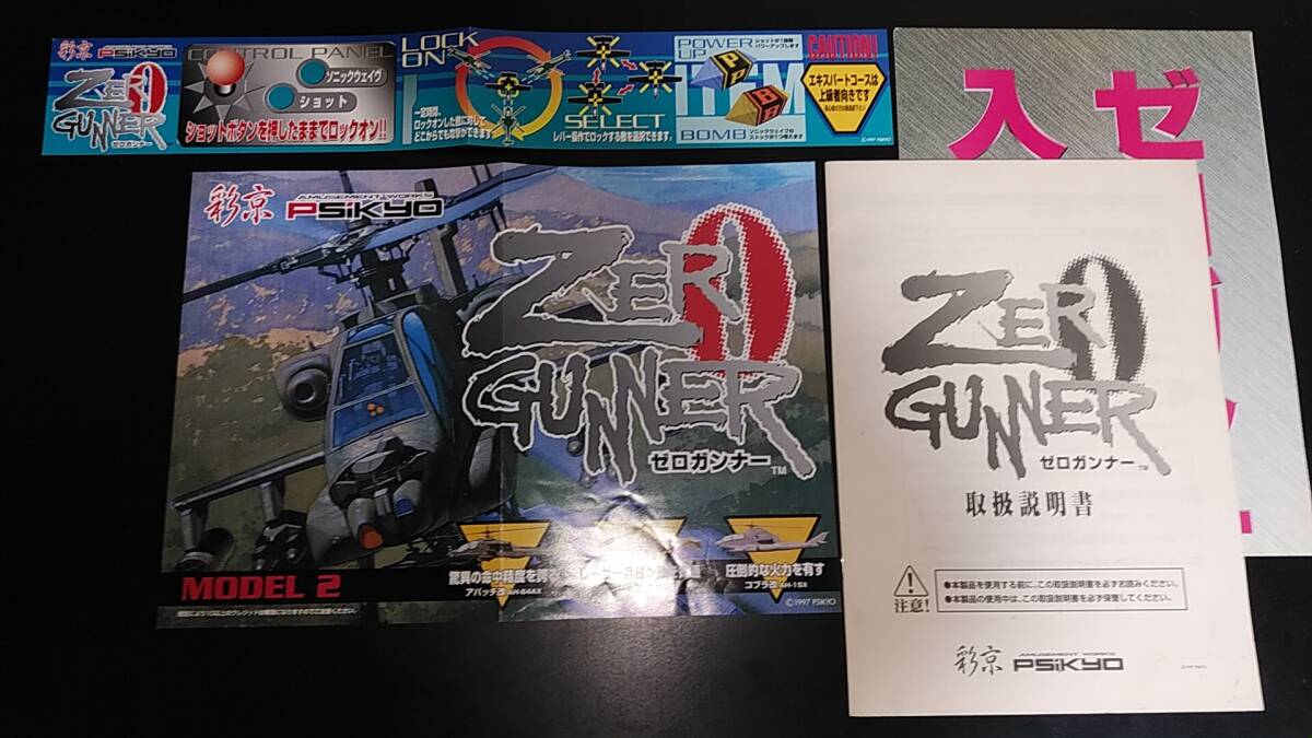 Yahoo!オークション -「ゼロガンナー2」の落札相場・落札価格 Yahoo!オークション -「ゼロガンナー2」の落札相場・落札価格