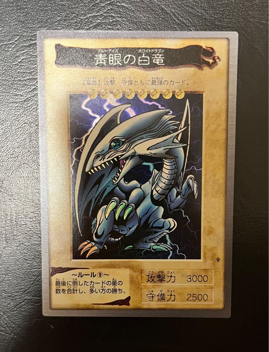 Yahoo!オークション -「ブルーアイズ 初期」(遊戯王(バンダイ Yahoo!オークション -「ブルーアイズ 初期」(遊戯王(バンダイ