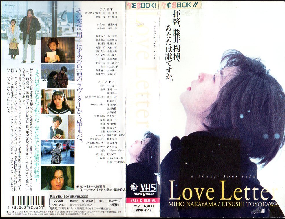 2025年最新】Yahoo!オークション -love letter 中山美穂の中古品 2025年最新】Yahoo!オークション -love letter 中山美穂の中古品