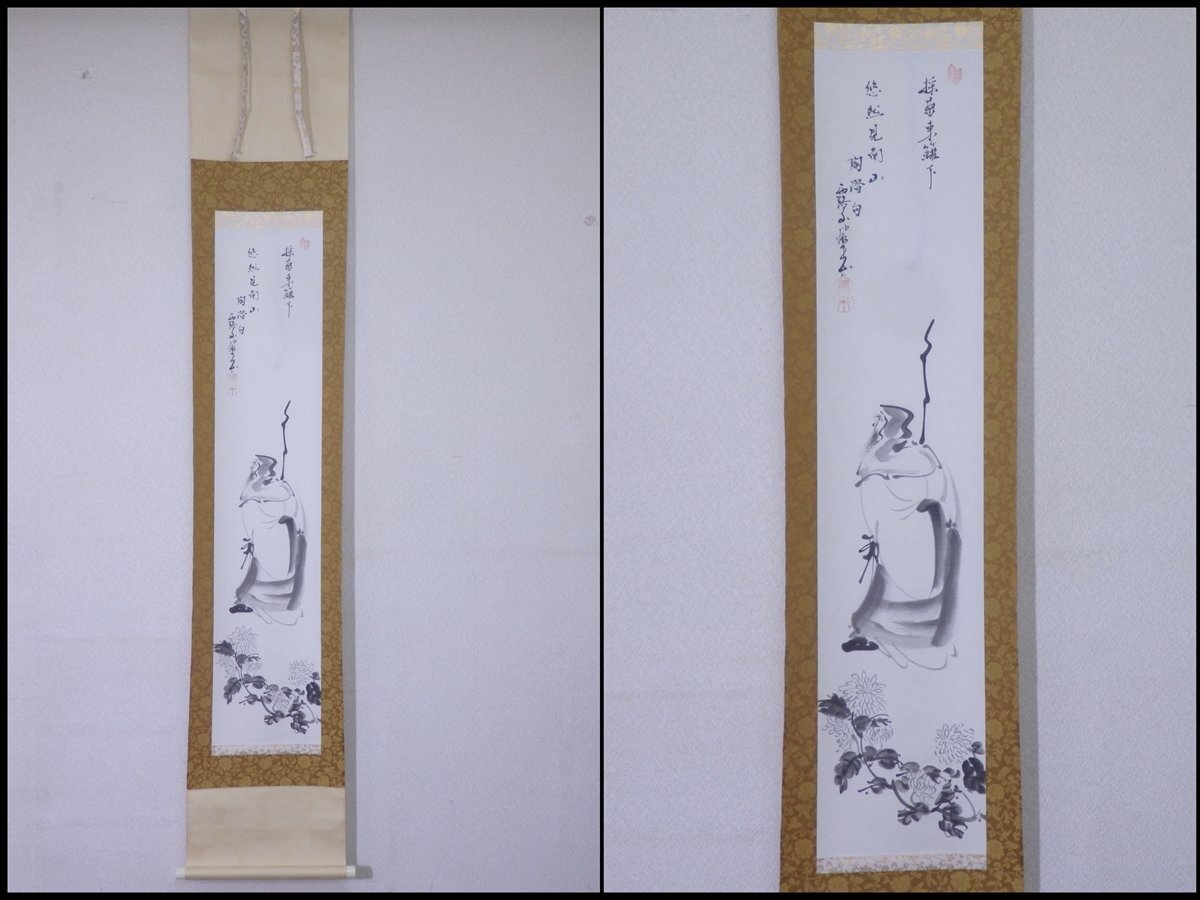 2025年最新】Yahoo!オークション -#山人(掛軸)の中古品・新品 2025年最新】Yahoo!オークション -#山人(掛軸)の中古品・新品