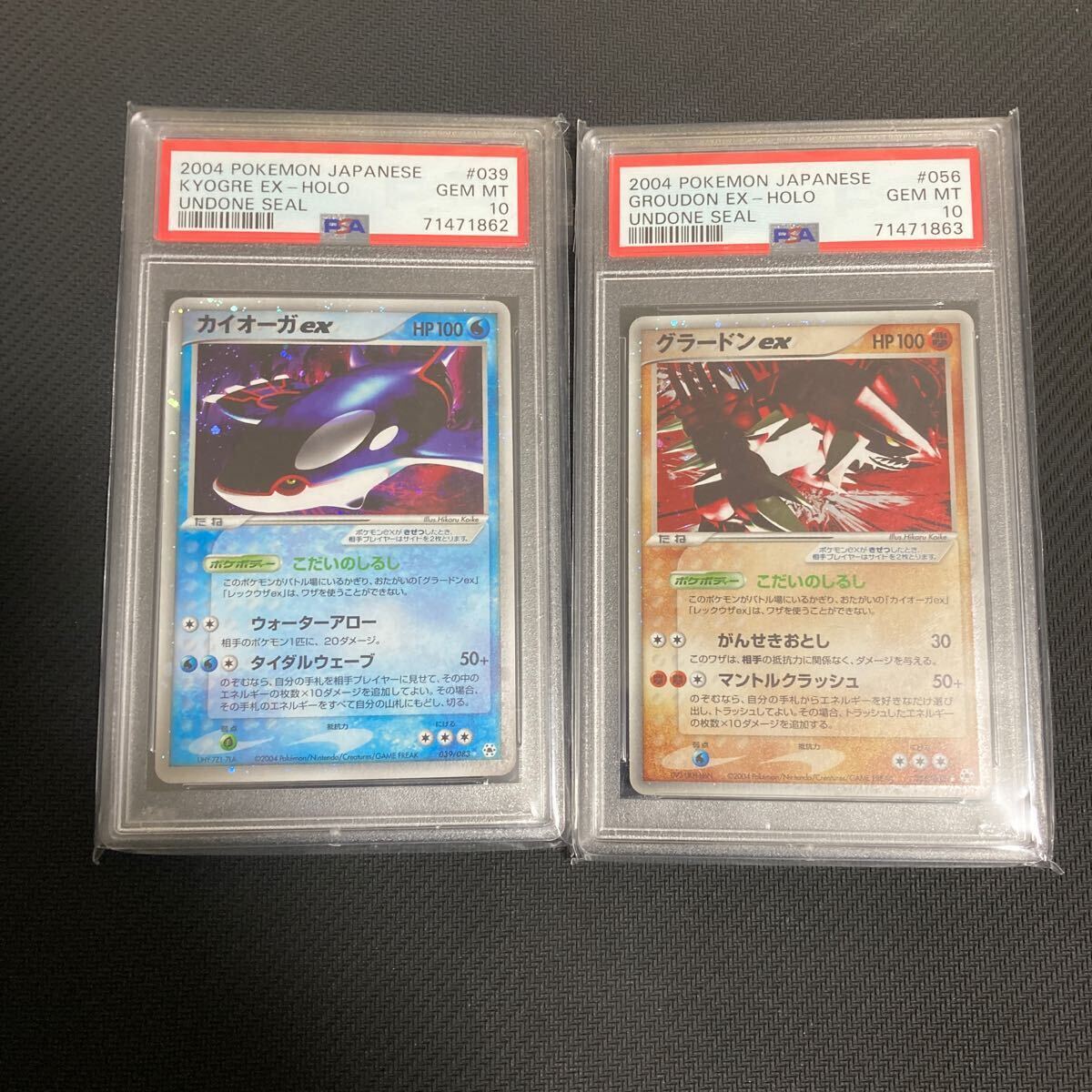 Yahoo!オークション -「psa10 グラードン」の落札相場・落札価格 Yahoo!オークション -「psa10 グラードン」の落札相場・落札価格