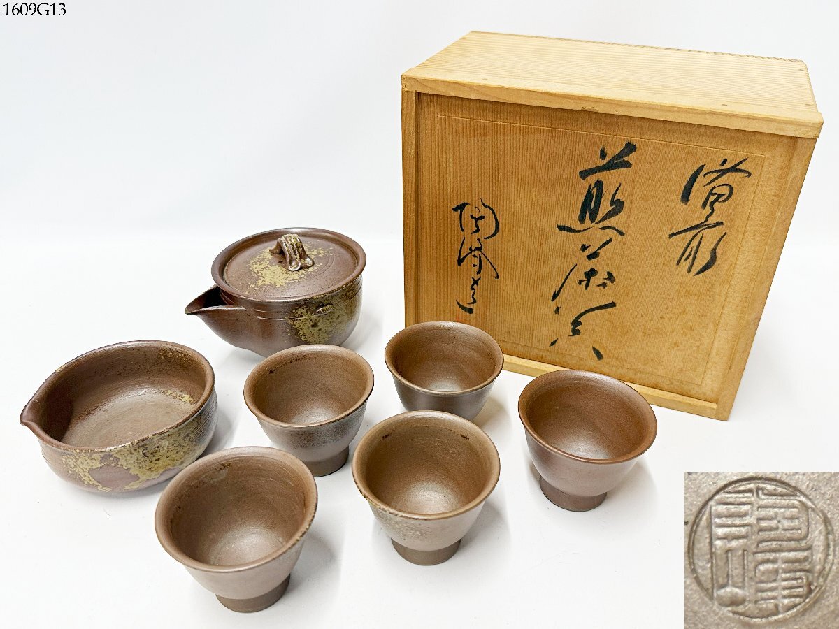 Yahoo!オークション -「茶器 セット」(備前) (日本の陶磁)の落札 Yahoo!オークション -「茶器 セット」(備前) (日本の陶磁)の落札