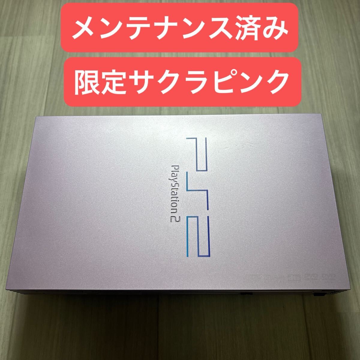 Yahoo!オークション -「ps2 サクラピンク」の落札相場・落札価格 Yahoo!オークション -「ps2 サクラピンク」の落札相場・落札価格