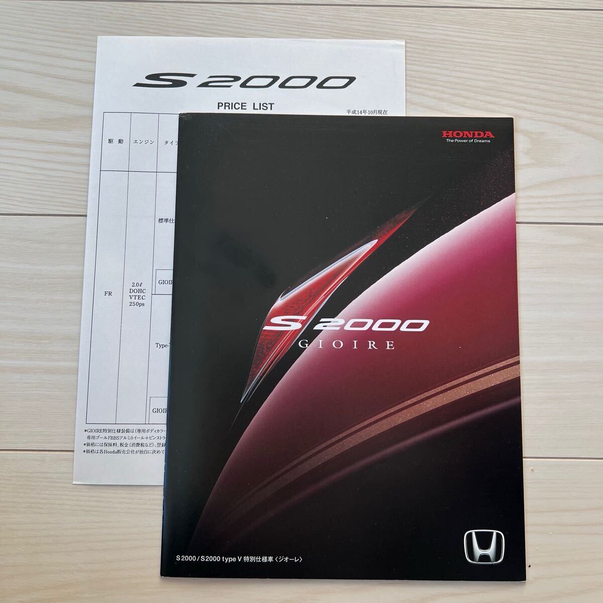2025年最新】Yahoo!オークション - S2000(ホンダ カタログ