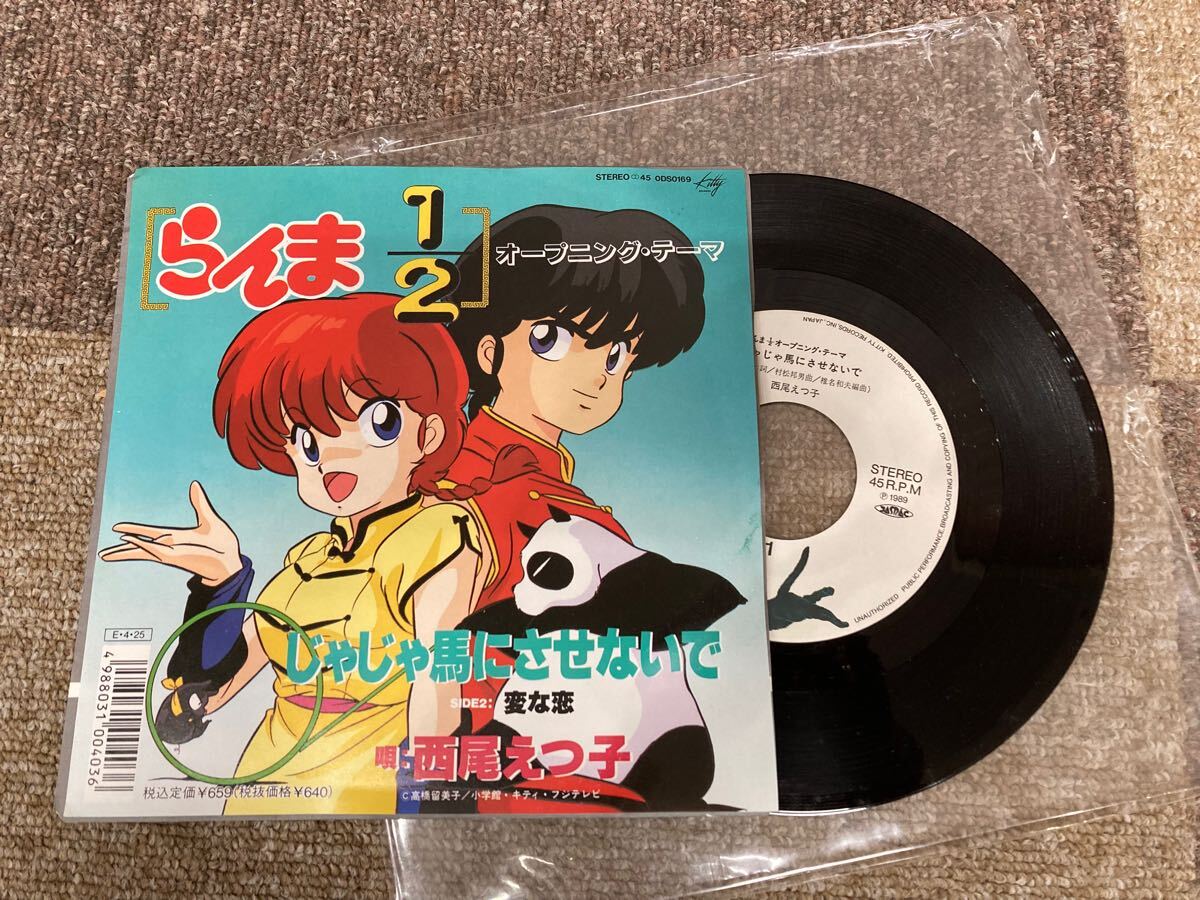 Yahoo!オークション -「西尾えつ子 じゃじゃ馬にさせないで Yahoo!オークション -「西尾えつ子 じゃじゃ馬にさせないで