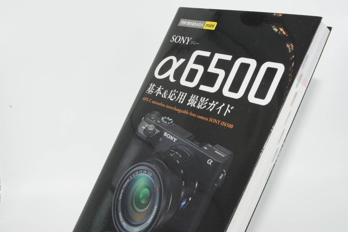 Yahoo!オークション -「ソニーα6500」の落札相場・落札価格