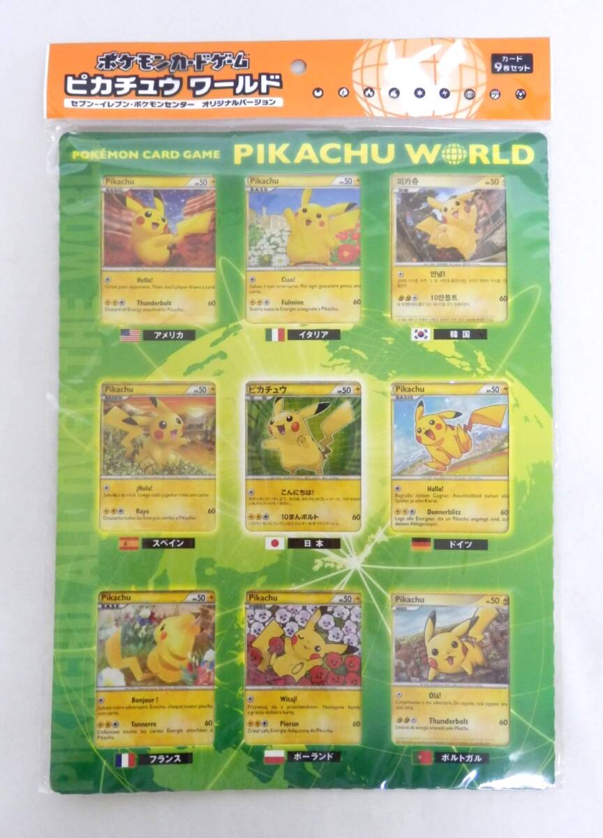 Yahoo!オークション -「ポケモンカード ピカチュウ ワールド Yahoo!オークション -「ポケモンカード ピカチュウ ワールド
