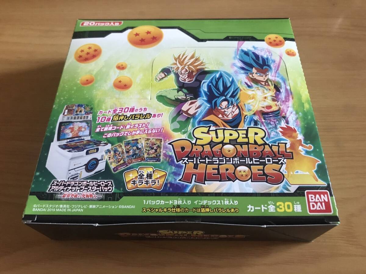 Yahoo!オークション -「スーパードラゴンボールヒーローズ Yahoo!オークション -「スーパードラゴンボールヒーローズ