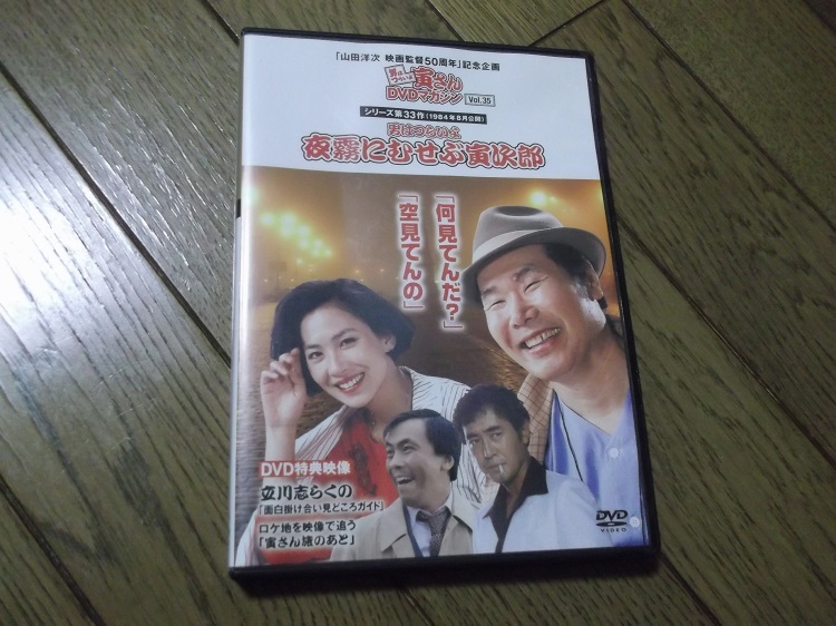 Yahoo!オークション -「寅さんdvdマガジン」の落札相場・落札価格 Yahoo!オークション -「寅さんdvdマガジン」の落札相場・落札価格