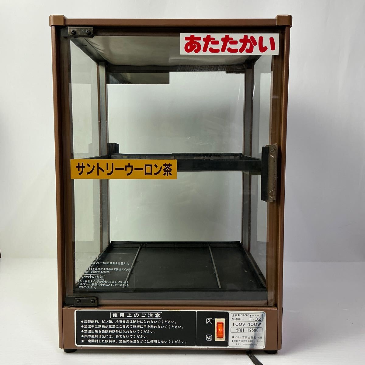 Yahoo!オークション -「吉田金属」(温蔵ショーケース) (厨房機器 Yahoo!オークション -「吉田金属」(温蔵ショーケース) (厨房機器