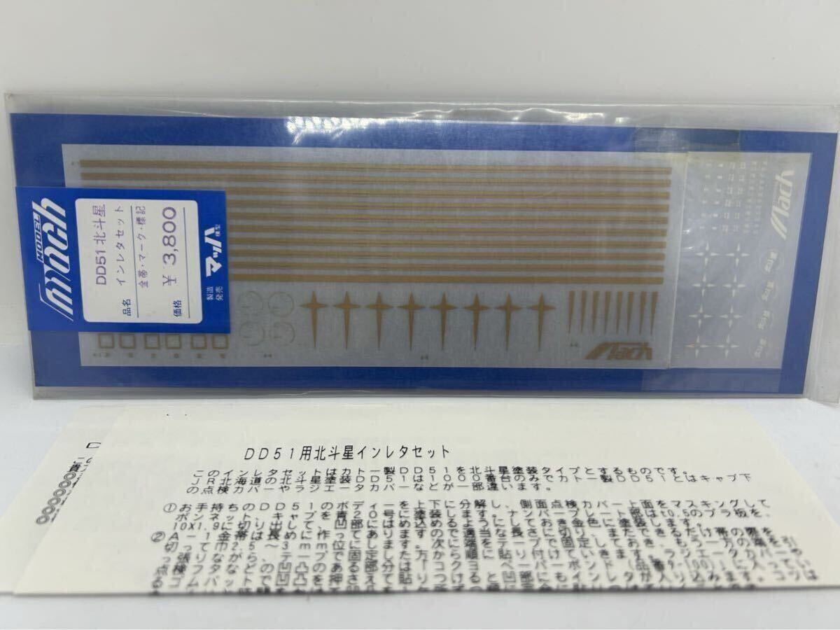 Yahoo!オークション -「ho dd51 北斗星」(HOゲージ) (鉄道模型 Yahoo!オークション -「ho dd51 北斗星」(HOゲージ) (鉄道模型