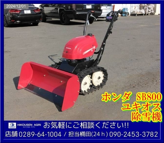Yahoo!オークション -「排土板」(除雪機) (除雪、雪対策)の落札 Yahoo!オークション -「排土板」(除雪機) (除雪、雪対策)の落札