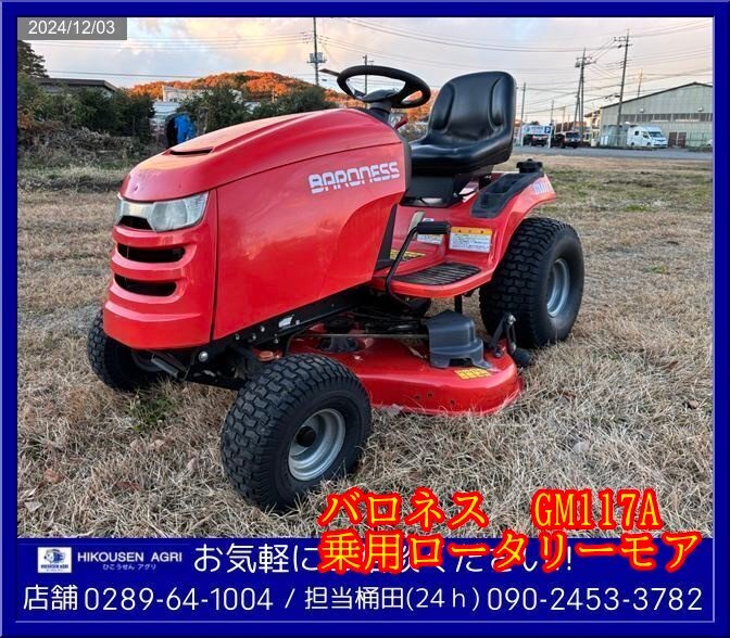 2025年最新】Yahoo!オークション -乗用草刈機(農業)の中古品 2025年最新】Yahoo!オークション -乗用草刈機(農業)の中古品