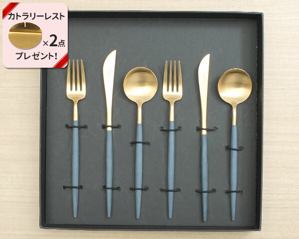 クチポール ゴア ブルーマットゴールド デザート6点セット