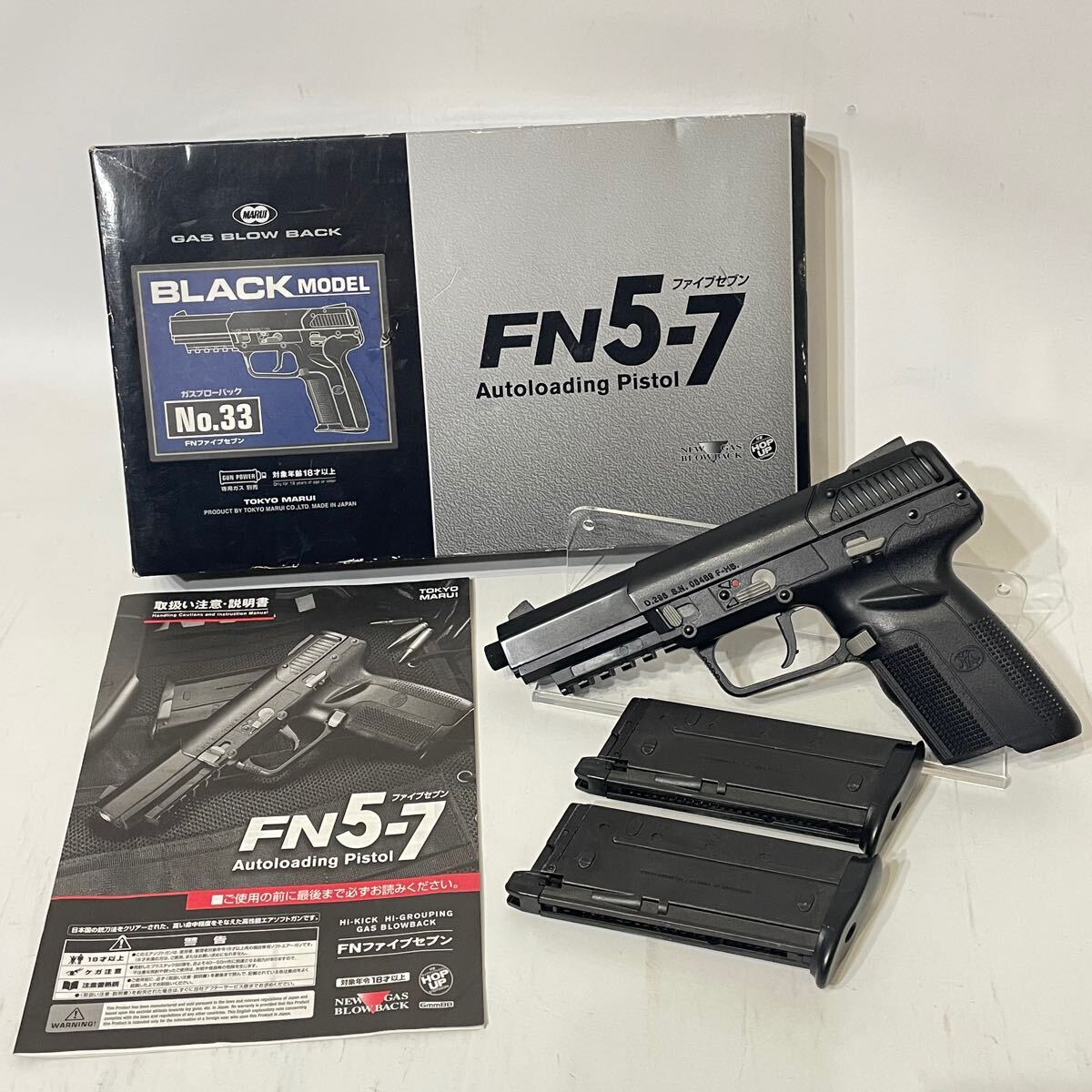 Yahoo!オークション -「fn5-7 マガジン」の落札相場・落札価格 Yahoo!オークション -「fn5-7 マガジン」の落札相場・落札価格