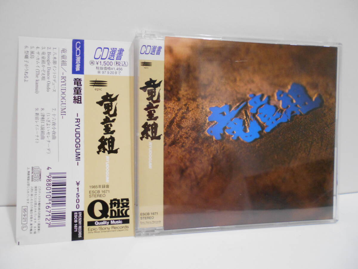 2025年最新】Yahoo!オークション -#竜童組の中古品・新品・未 2025年最新】Yahoo!オークション -#竜童組の中古品・新品・未