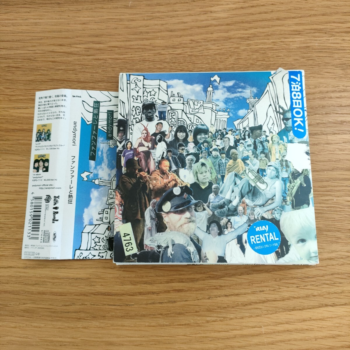 ファンファーレと熱狂 (アナログレコード) : andymori