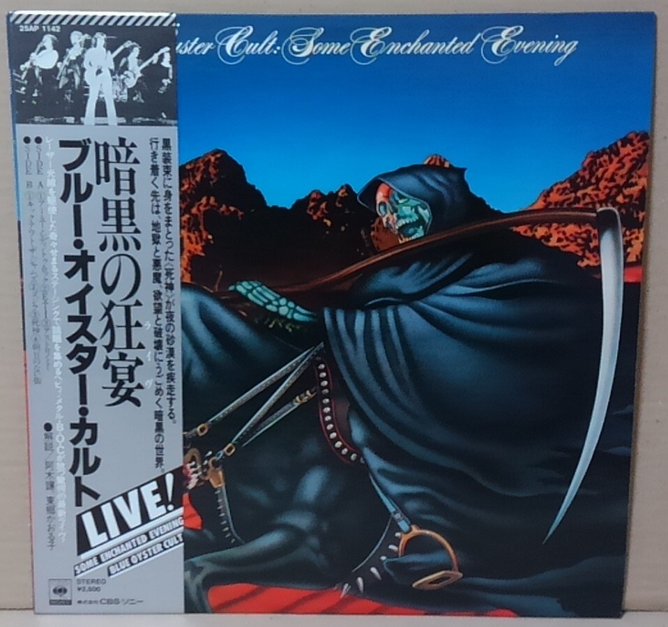 2025年最新】Yahoo!オークション -blue oyster cult lp(レコード