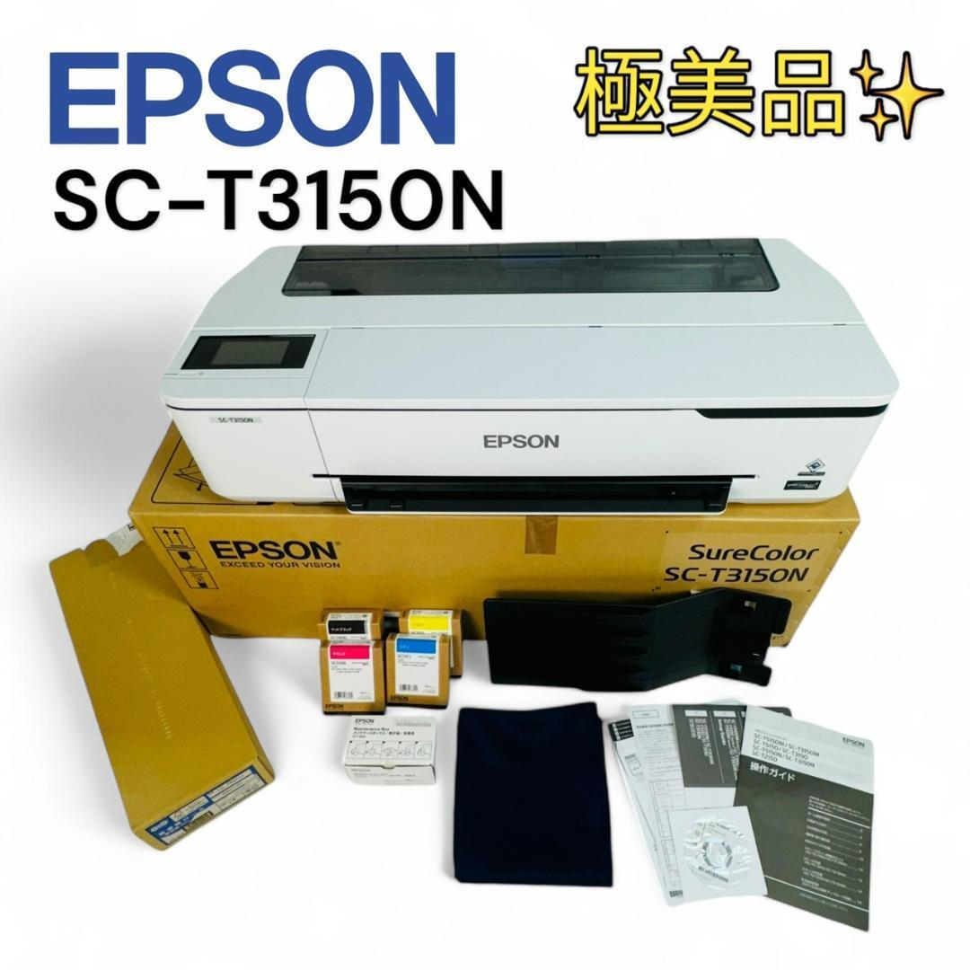 大判プリンター PX-7550 消耗品情報・オプション情報｜サポート＆ダウンロード｜エプソン