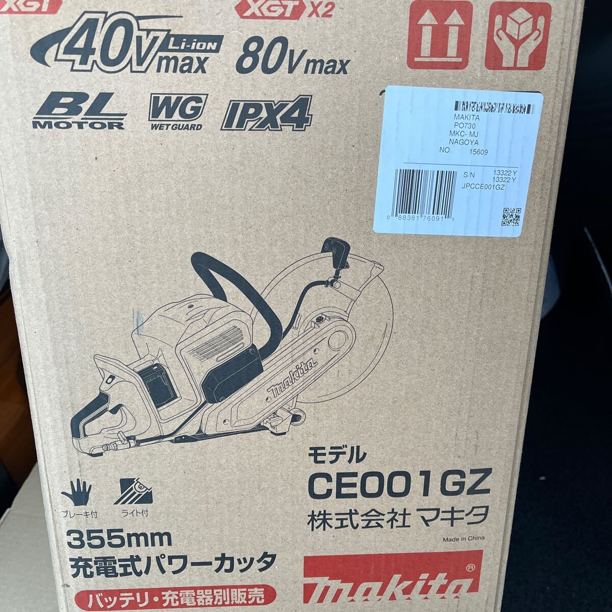 Yahoo!オークション -「マキタ 40v」(コンクリートカッター Yahoo!オークション -「マキタ 40v」(コンクリートカッター